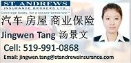 汽车 房屋 商业保险-汤景文(519-991-0868) 