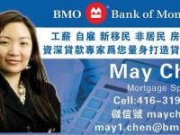房屋贷款 May Chen (416-319-9011)