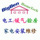 大本专业电气公司(BIGBEN HOMETECH)(大本注册电气/冷暖公司)