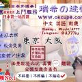 瑞希大阪的个人空间