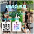 TG約妹fb22381的个人空间