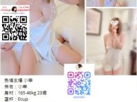 晚晚外送茶