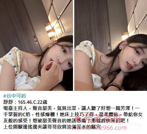 外送茶找芳芳賴tws966 (8)