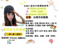 渴渴外送茶